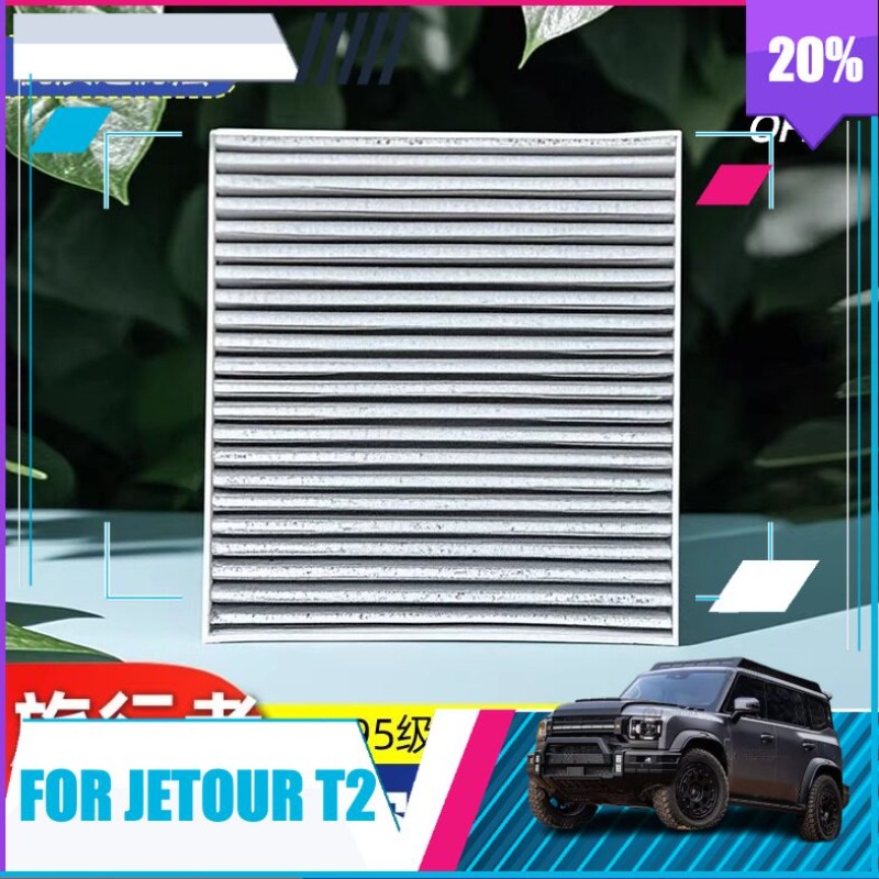 Filter Replacement N95 - ไส้กรองอากาศในห้องโดยสารสำหรับเจทัวร์ ทราเวลเลอร์ ที 2 พีเอ็ม 2